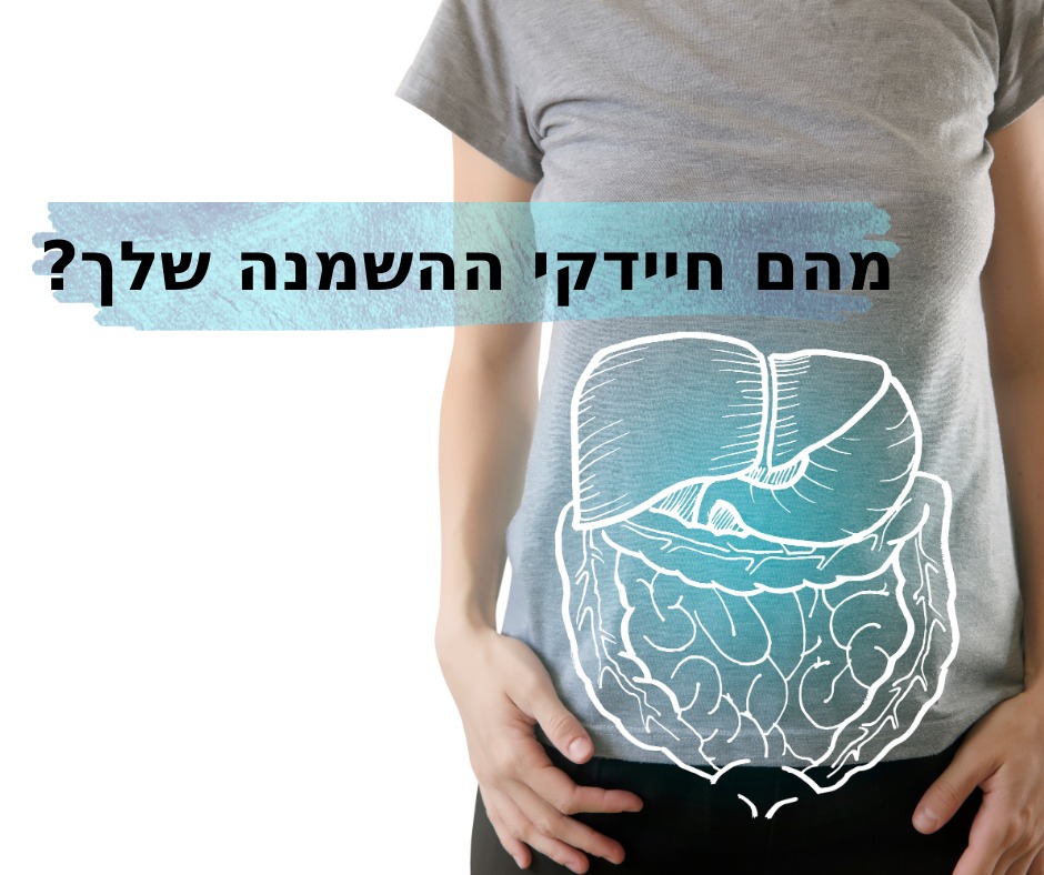 פרוביוטיקה